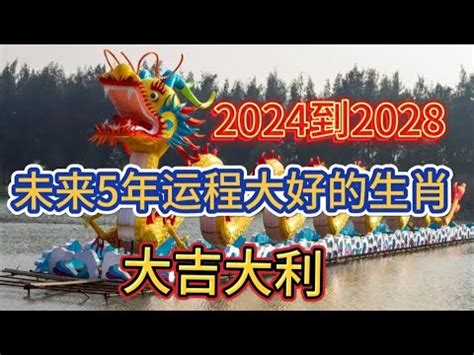 2028五行|2028年出生的属什么,2028年是什么生肖